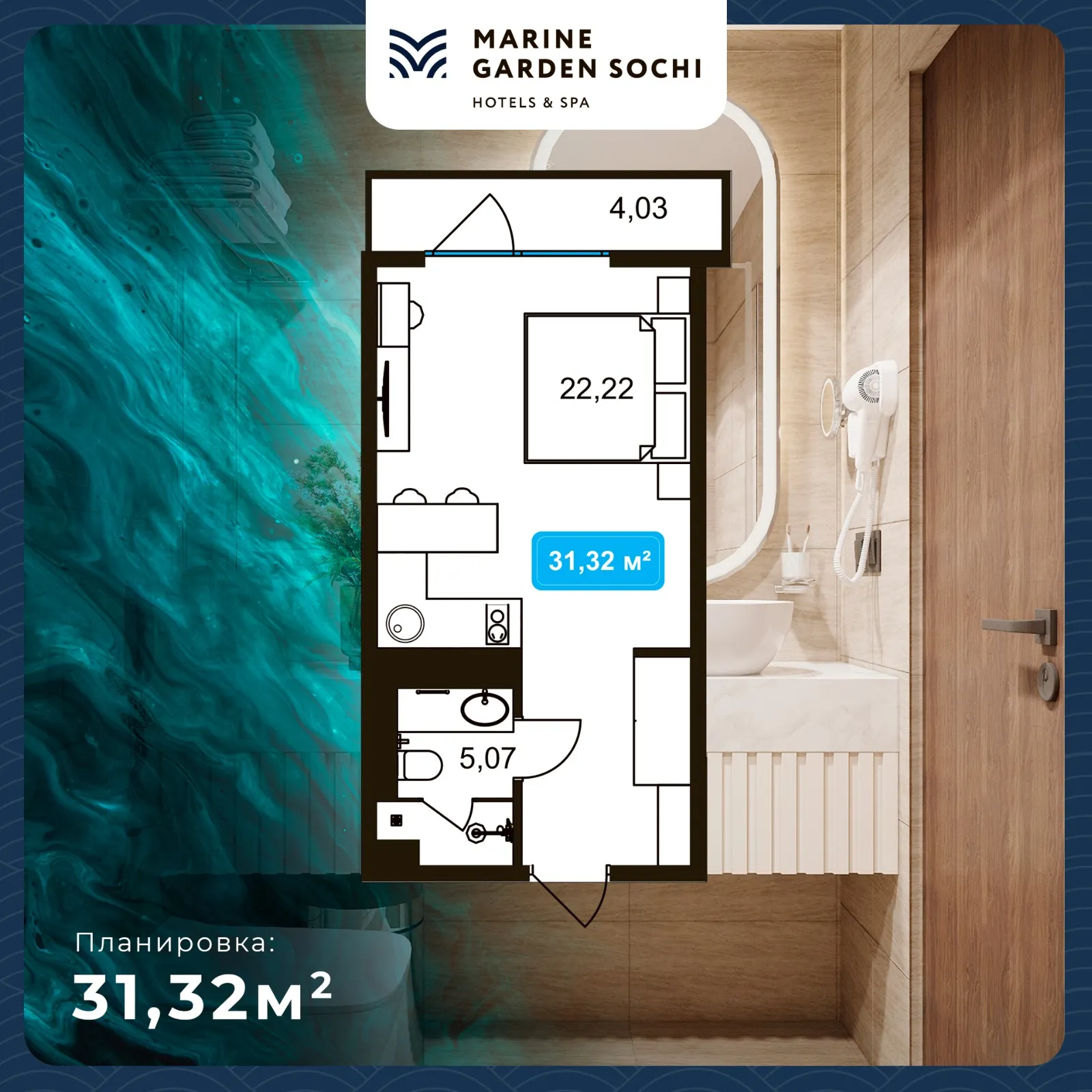 1к апартамент площадью 31,32