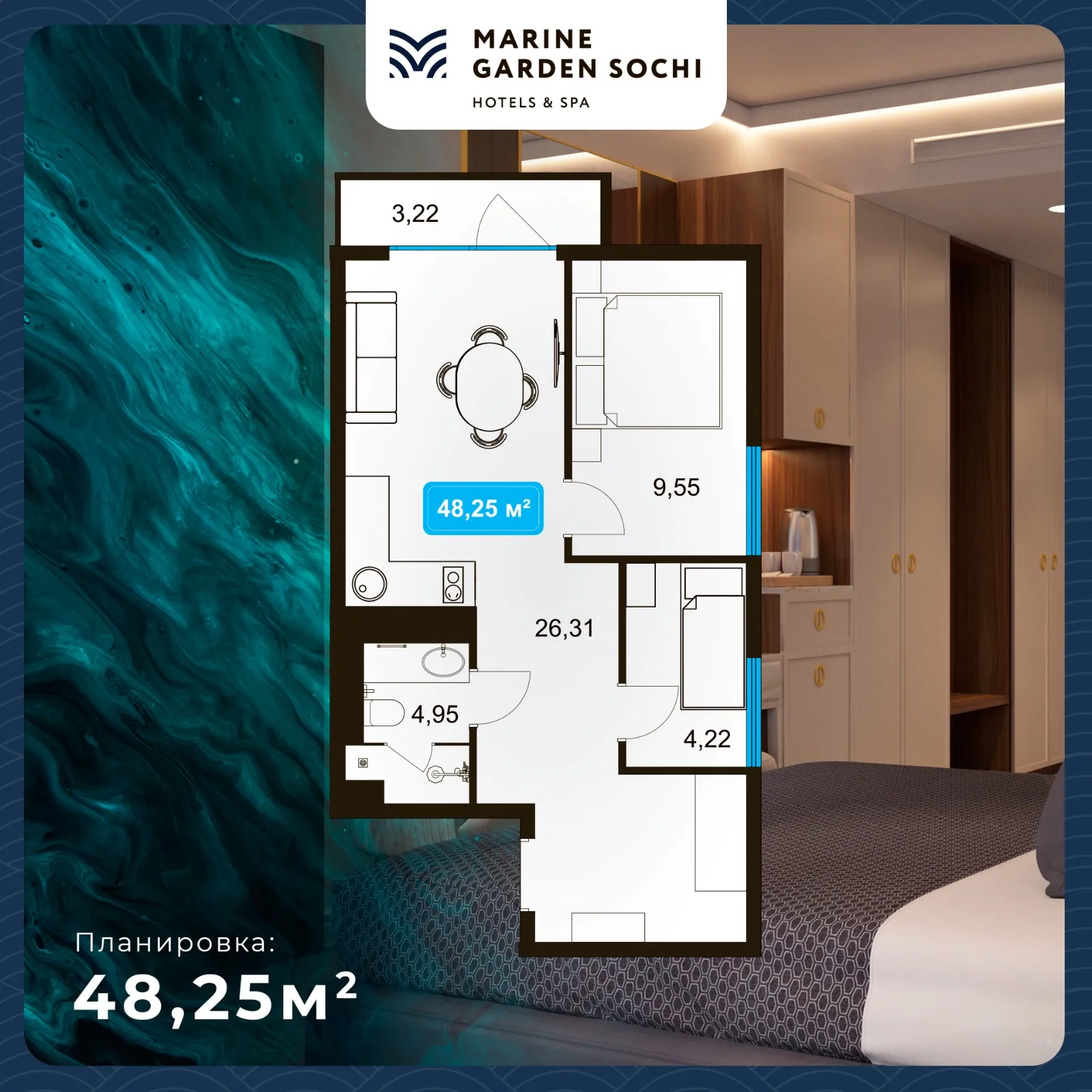 2к апартамент площадью 48,25