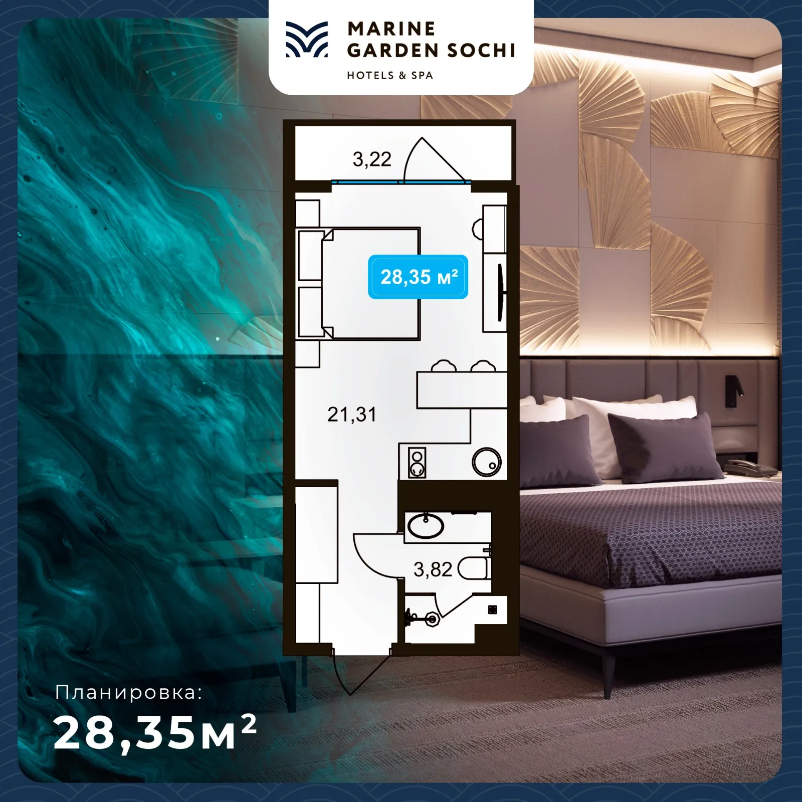 1к апартамент площадью 28,35